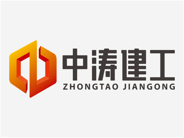 恭祝中涛建工网站上线！